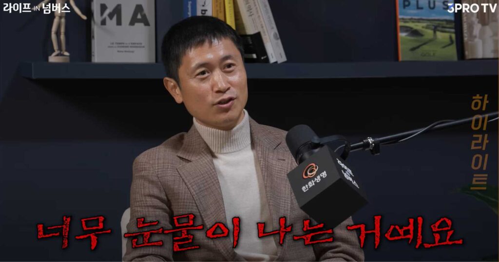 이영표 선수 삼프로TV 출연