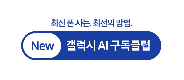 갤럭시 구독