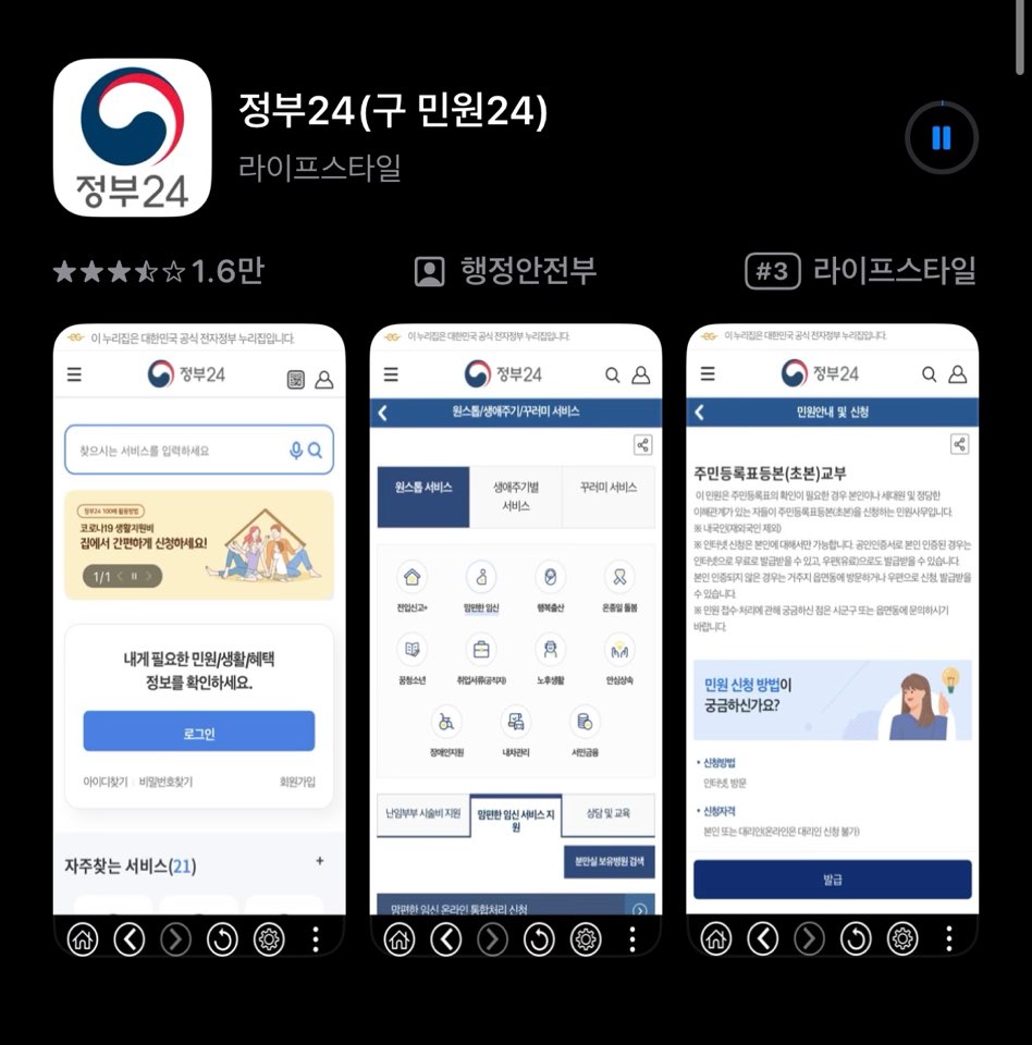 신분증 없을 때 대처법
