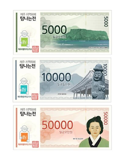 제주도 여행지원금
