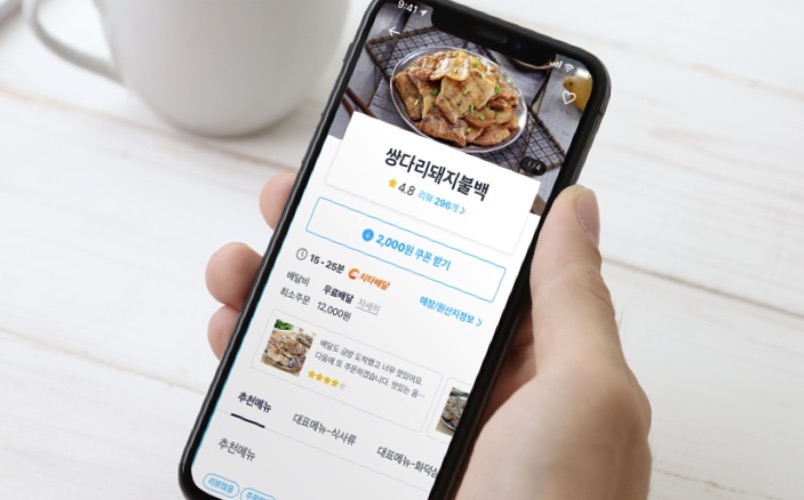 민생회복 소비쿠폰 배달앱 사용