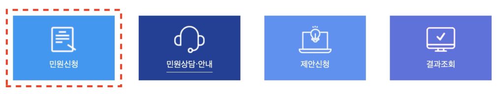 소비쿠폰 이의신청