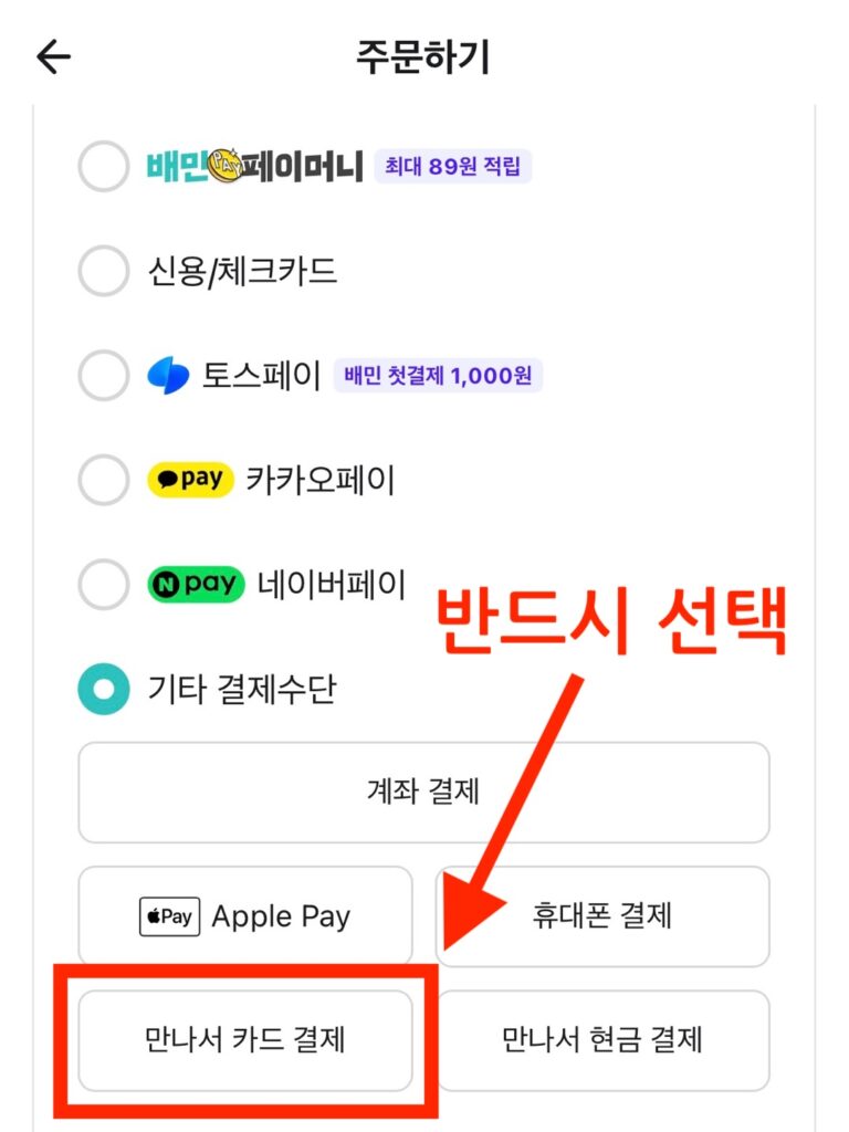 소비쿠폰 배민