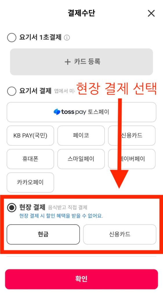 소비쿠폰 요기요